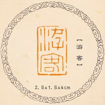 (Tourist) National Exhibition special seal carving finished calligraphy and painting chapter Xiaoxiong painting hard PEN chapter production