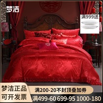 Dreamers Spinners Wedding Celebration Four Pieces Of Lace Jacquard Wedding Bed 1 8m1 5 lovers bed linen linen