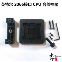 2066 interface CPU open cover close cover cover top cover restore restore cover cover back cover X299