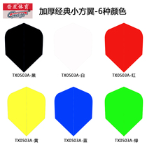 cyeelife Wingstar small square wing thickened darts tail darts leaf thickened darts darts darts accessories