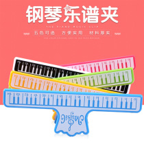 Widened and thickened sheet music clip Grand piano sheet music clip Book clip Staff clip Note piano book clip Sheet music clip