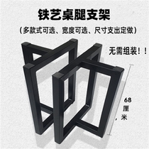 Iron table leg Bracket Office table foot table table leg large board table frame metal Tripod Coffee Table Table table foot custom support
