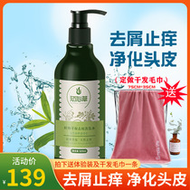 Heart grass plant extraction dandruff shampoo without silicone oil natural shampoo oil control red red and itching mite removal