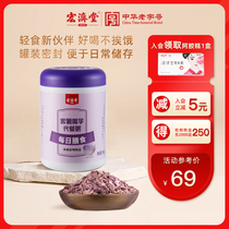 Hongjitang Purple potato Konjac Meal replacement porridge 500g Morning and evening meals Five grains whole grains Saturated instant food Instant meal replacement powder