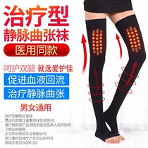 Medical Varicose trousers Sox Treatment Type Medical type Anti-clots Men and women Health Care Pressure Gluten Elastic Calf Calf