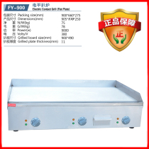 Jay 100 million Electric Heating Full Flat Pickpocket Stove Hand Commercial 380V High Power Lengthened Iron Plate Burning Hand Grip Cake Frying Squid Baking String Machine