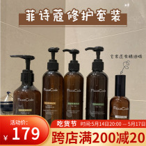 Australia FicceCode Fiche Code Ginger Shampoo SHAMPOO FILM Hair Conditioner No Silico Fipoem Coho Wash 300ml