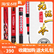 Guangwei top ten brand rod official can not be a book 8h upgraded version of the black pit fishing rod table fishing rod carbon 19 adjustment ultra-light