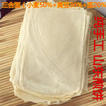 Shandong big pancake Linyi specialty wheat pancake three-in-one authentic handmade whole grain whole grain soft pancake 500g