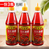 Hundreds of fresh red and Zhejiang vinegar 620ml * 3 bottles of red vinegar cloud swallowed dumplings crab shrimp vinegar dip in the radish red vinegar