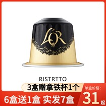 French import LOR coffee capsules Reischetto Ristrto compatible with Nestlé NS Edition thought to machine 10 grains