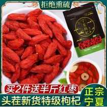  Head Stubble wolfberry Ningxia premium 500g authentic leave-in large fruit Zhongning Wolfberry tea Mens kidney official flagship store