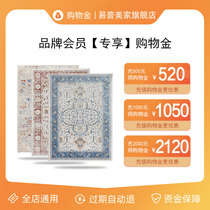 (shopping gold) Yi Pumei Home Carpet order origami discount special sharing shopping gold-all-shop universal
