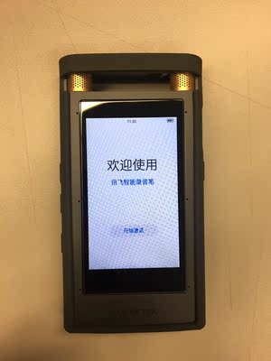 说真相: 科大讯飞英语通怎么样??真的很差吗?