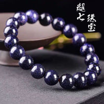 Natural starry sky blue sand and stone single ring bracelet crystal bracelet men and women couples birthday gift