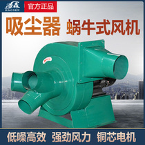 Woodworking vacuum cleaner fan Industrial dust blower Snail dust collector fan 2 2 3 4 5 5 7 5kw