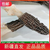Xinjiang morel 100 grams of wild morel dried soup mushroom mushroom Wild mushroom mushroom cold salad nutrition