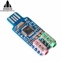 Drive-free USB sound card Computer external sound card module Notebook sound card CM108 USB sound card chip