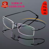 Titanium alloy super elastic light frameless memory metal myopia glasses frame business eye frame men can be equipped with anti blue light discoloration
