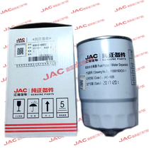 JAC truck accessories new Junling V6 Shuai Ling H330 Weichai oil-water separator diesel filter element oil grid