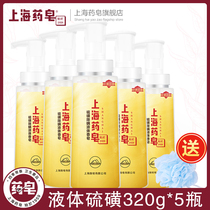 Shanghai medicine soap sulfur mite removal liquid soap 320g * 5 bottles of family antibacterial mite removal hair Bath Bath