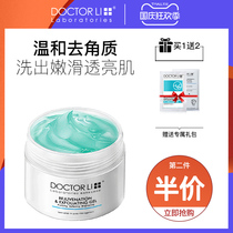 Dr. Li exfoliates condenses facial women men deep clean pores black head skin scrub cream