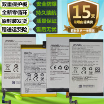 M2 V4 S mobile phone M4 S V6 M6S T8 MP1512 1701 mp1611 original battery
