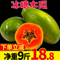 Hainan red heart papaya 9kg fruit fresh season whole box seasonal pick sweet 10 milk green papaya