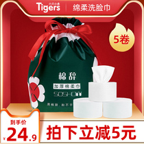 Cotton - resigned face towel - washing face wipes face washing paper face beauty special towel remove cotton roll 5 rolls
