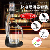 Household decanter Red wine jug Wine set Luxury high-end fast wine jug Net Red creative Foreign jug