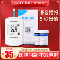 Instrument for the full automatic GLM S-74 test paper strips of GLM S-74 test strips for Jess blood glucose tester household measuring instruments