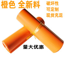 Wholesale 2842 logistics bag garment bag Eodong packaging Orange New material express bag e-commerce express bag