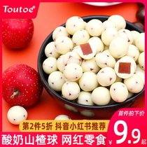 Tuyou yogurt hawthorn ball 500g Net red shake sound with the same sandwich dark chocolate beans leisure snack Shirley ball