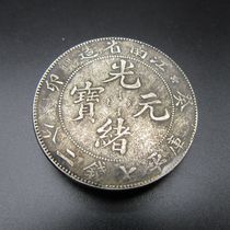 Film props Antique Copper Capital Coin Jiangnan Province imitating ancient coin Guangxiu Yuanbao silver dollar silver dollar
