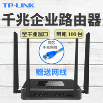 TP-LINK Gigabit port Enterprise-class 1200M wireless router Multi-WAN port dual-band 5G Commercial office hotel router WIFI high-power through-the-wall high-speed AC router
