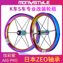 12 inch MONSTYLE childrens balance wheel set A60 PRO monstada slide wheel hub strider