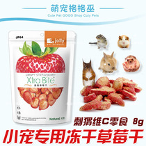 Hamster Snacks Jolly Crispy Strawberry Dried 8G Hedgehog Hamster Rabbit Chinchilla Pig Squirrel Vic Snacks