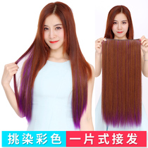 Wig female one-piece hair pick and dye color hair film long straight hair simulation hair curl hair film natural invisible and realistic