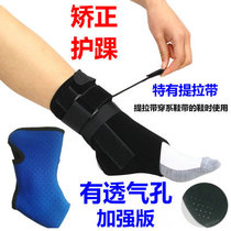 Breathable ankle protection foot valgus valgus ankle correction shoes foot drop hemiplegia orthosis foot support ankle joint brace