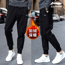 Li Ning sports pants mens autumn and summer 2021 new loose beam feet plus velvet thickened long pants casual pants men