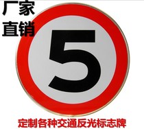 High-speed reflective plate Speed limit 5 km limit weight limit sign plate Sign plate Aluminum plate Road sign plate limit grace limit high plate