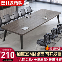 The conference table is a simple modern and luxurious long table and chair combination