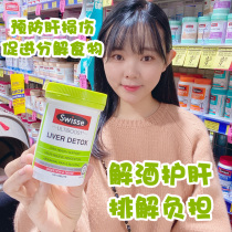 Australia Swisse liver tablets 120 milk thistle to protect the liver tablets Liver treasure liver Ning stay up late to hangover Imported