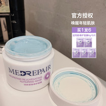 Beibei blue bandage mask with boson color due to light age compact to repair 110g moisturizing soothing and anti-oxidation