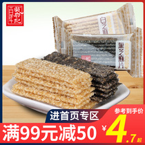 Black and white sesame chips biscuits handmade nutrition bulk weighing leisure traditional snacks for pregnant women aged snacks Snacks