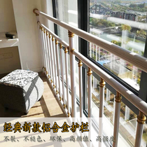 Punch-free guardrail balcony bay window European simple indoor floor-to-ceiling window railing anti-collision aluminum alloy anti-theft window