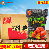 Double Sink Authentic Meat Sausage No Starch Taiwan Hot Dog Original Taste Black Pepper Taste Volcanic Stone Grilled Sausage 8 Branches * 30 Packs