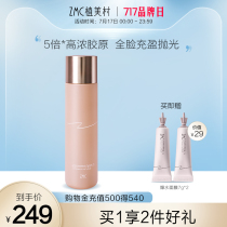 Uemimura Recombinant collagen Plastic skin rejuvenation water Firming lifting lightening fine lines Toner for women hydration moisturizing