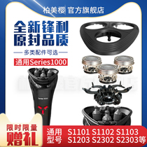 Adapted Philips Shaver Head Blade S1103 1102 01 S1203 2303 02 Shave Knife Accessories