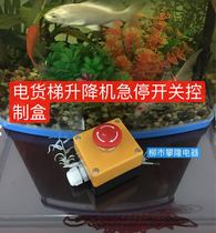 1 hole button emergency stop control box one emergency stop button switch control box 1 emergency stop button switch box